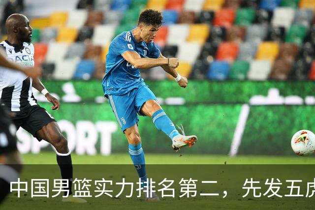 中国男篮实力排名第二，先发五虎已基本确定，击败日本不在话下