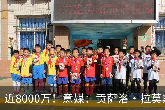近8000万！意媒：贡萨洛·拉莫斯的转会费为7400万＋500万欧浮动